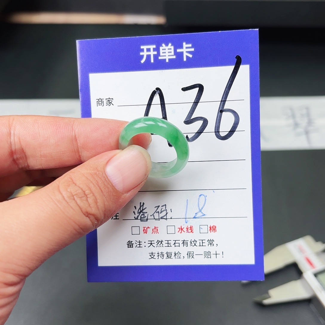 石英质玉未镶嵌戒指