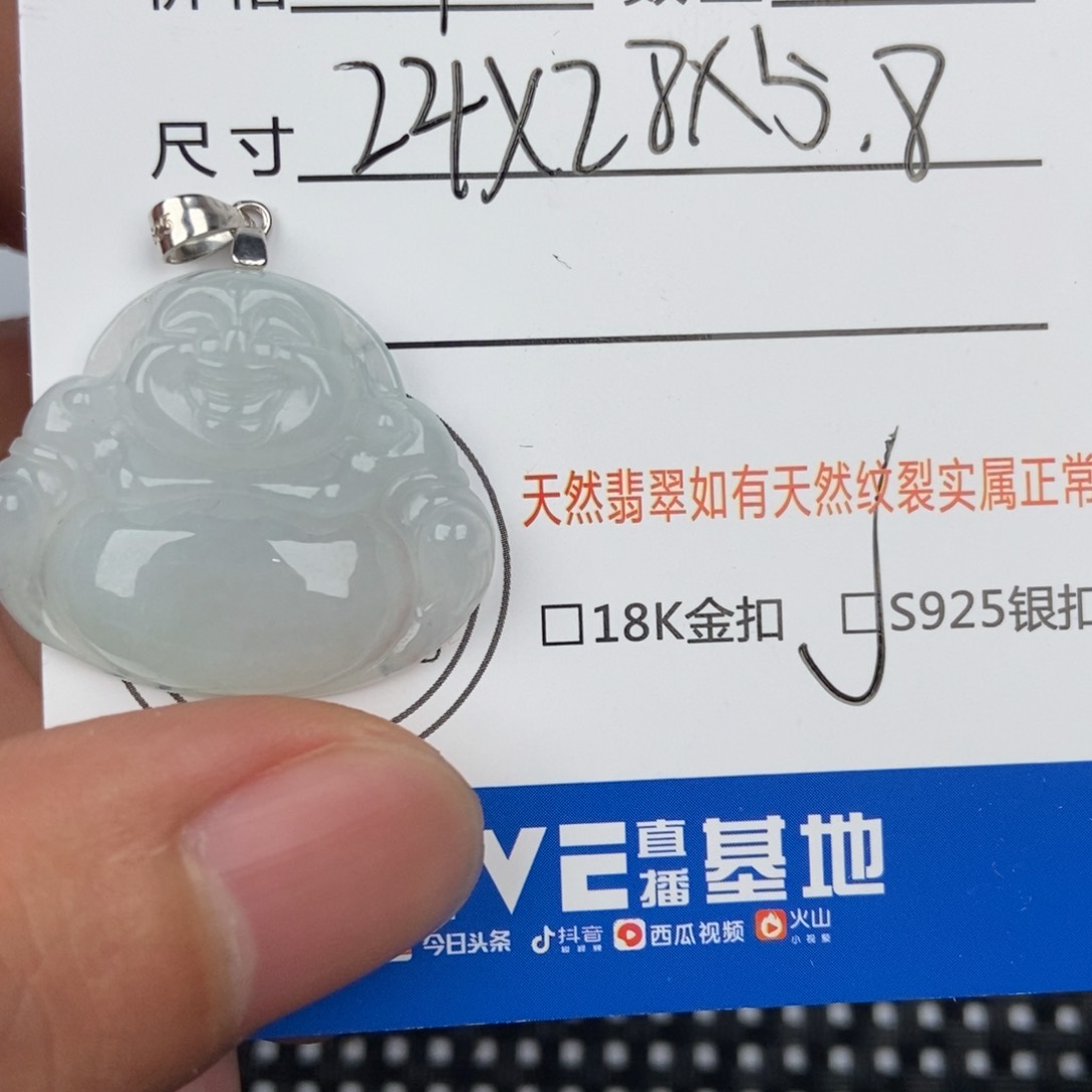 翡翠颈饰未镶嵌吊坠