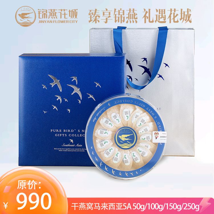 干燕盏·马来西亚M5A·50g-250g