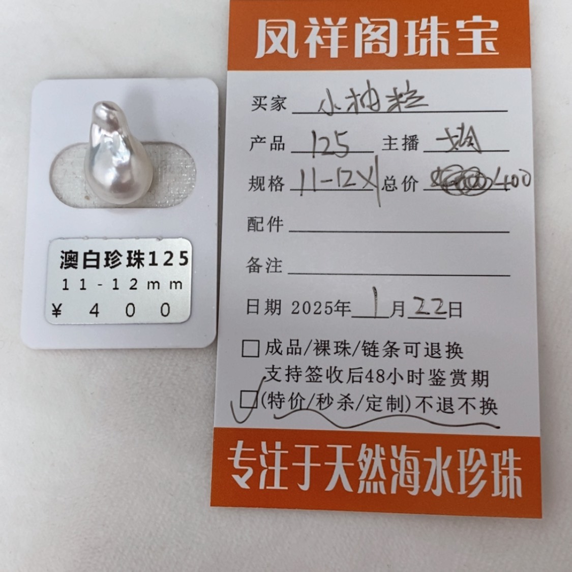 【闪购商品】海水珍珠定制澳白未镶嵌小*粒
