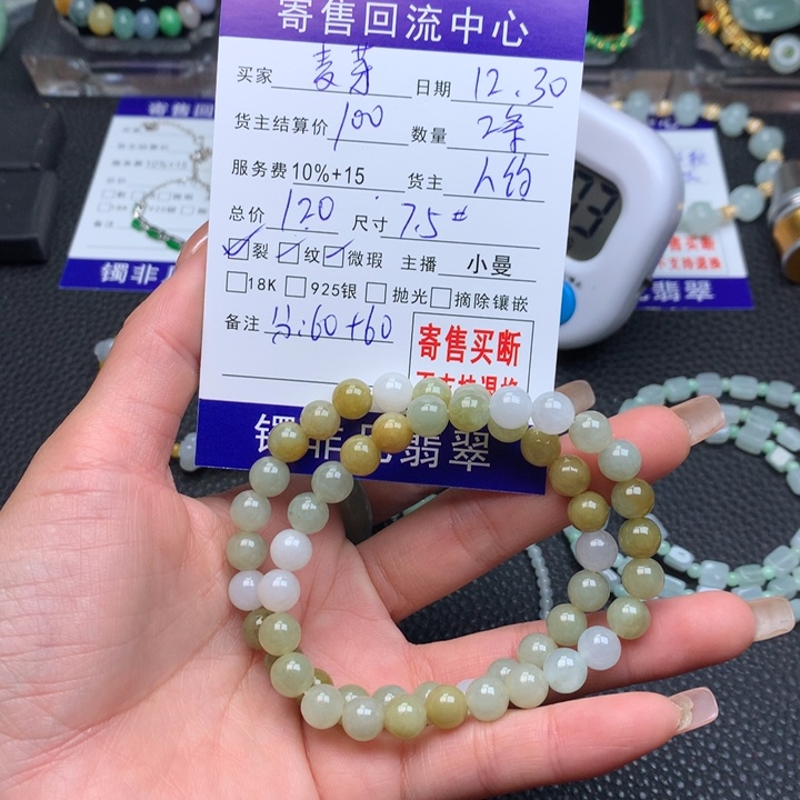 未镶嵌手链翡翠麦**了