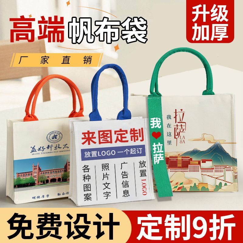 帆布袋覆膜立体飘带托特包定制培训班企业帆布包印刷logo加厚耐磨