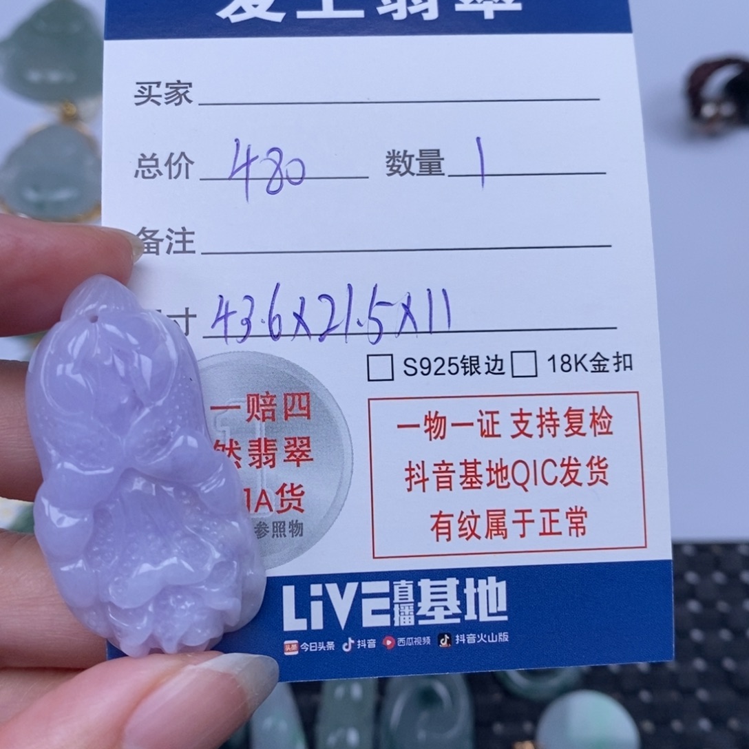 翡翠未镶嵌颈饰天然翡翠