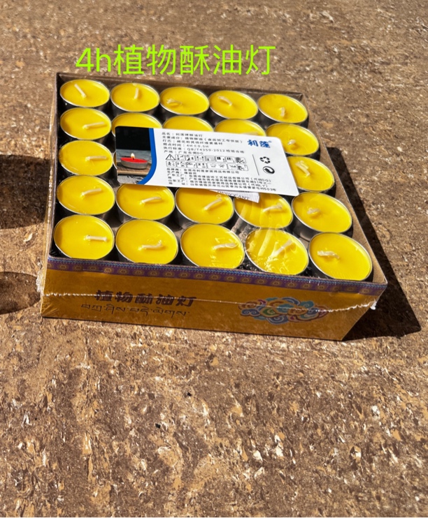 4小时植物酥油灯  香薰蜡烛 长明灯佛堂用品100粒