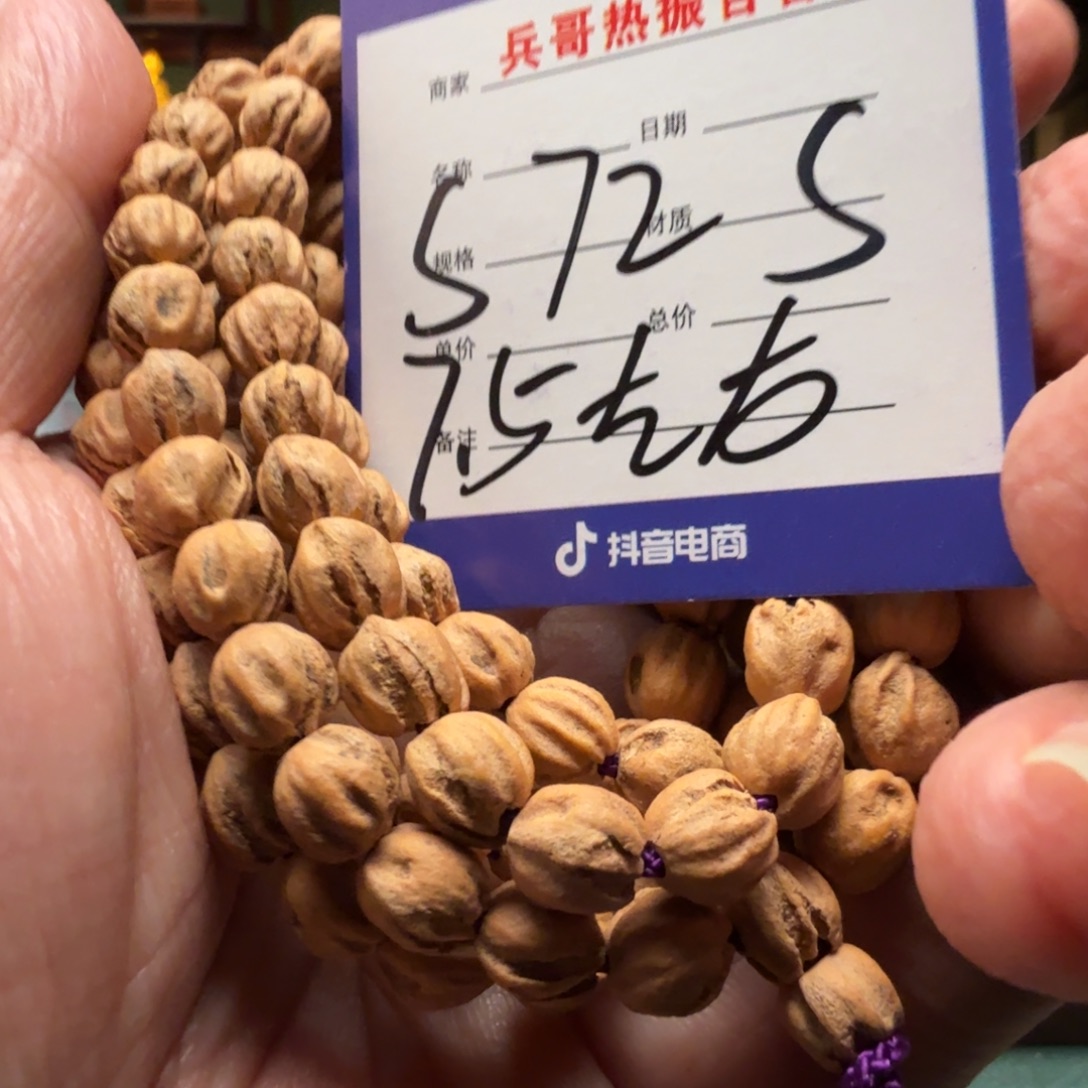l***h吊坠柏香籽/百香籽