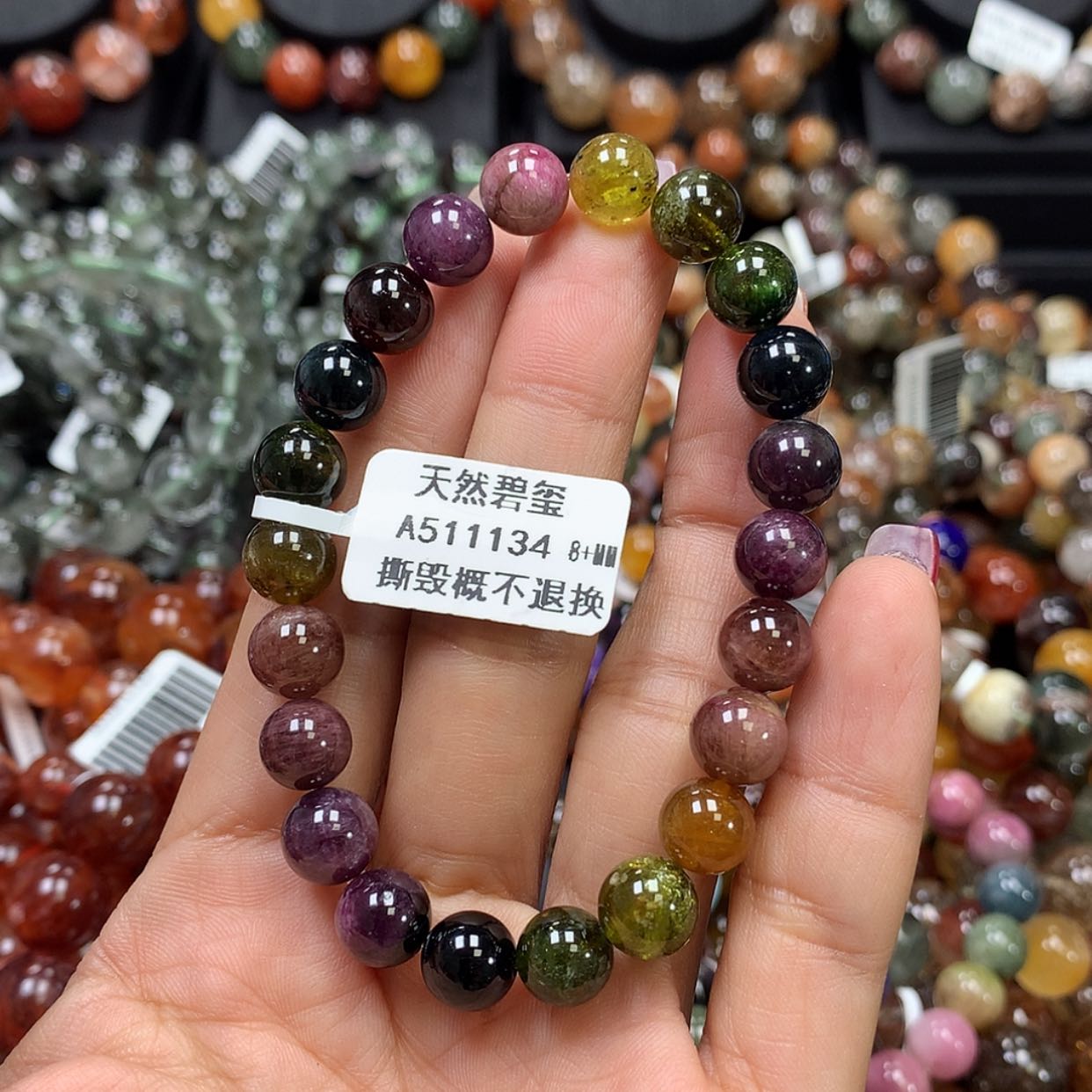 【闪购商品】碧玺手链未镶嵌，