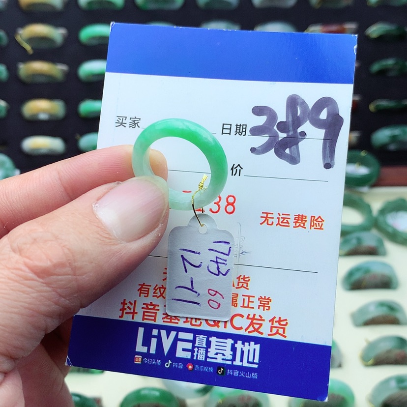 【闪购商品】翡翠戒指未镶嵌）