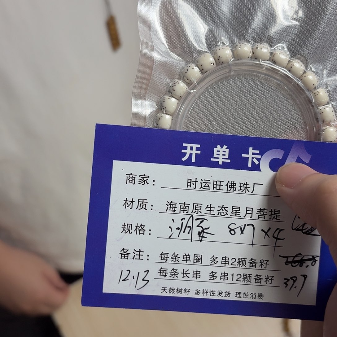 星月菩提吊坠B2             