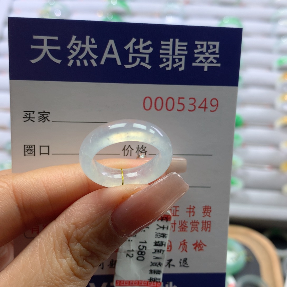翡翠戒圈未镶嵌12号