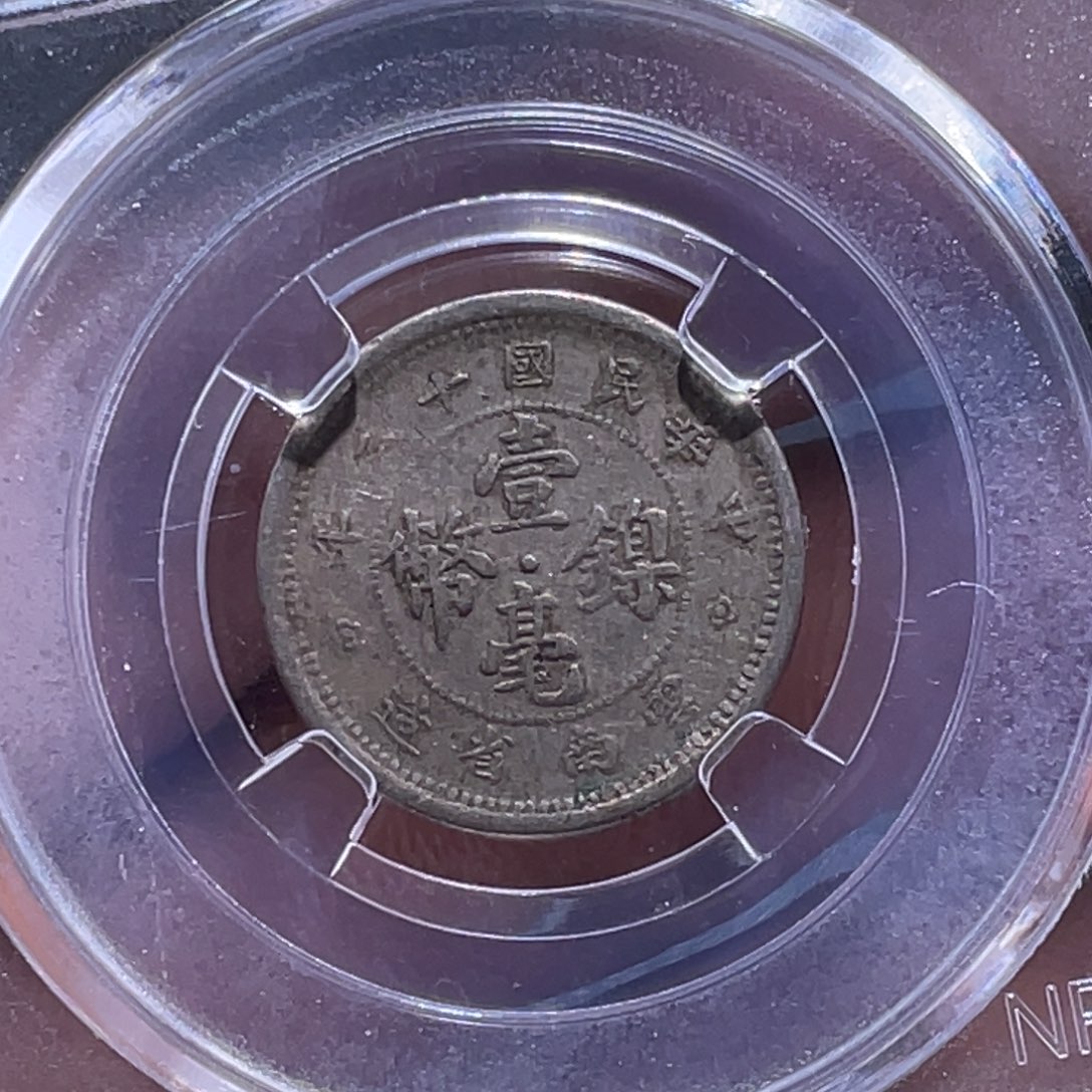 金属江南收藏江南柴9672