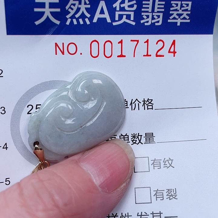 翡翠未镶嵌吊坠(赠链)