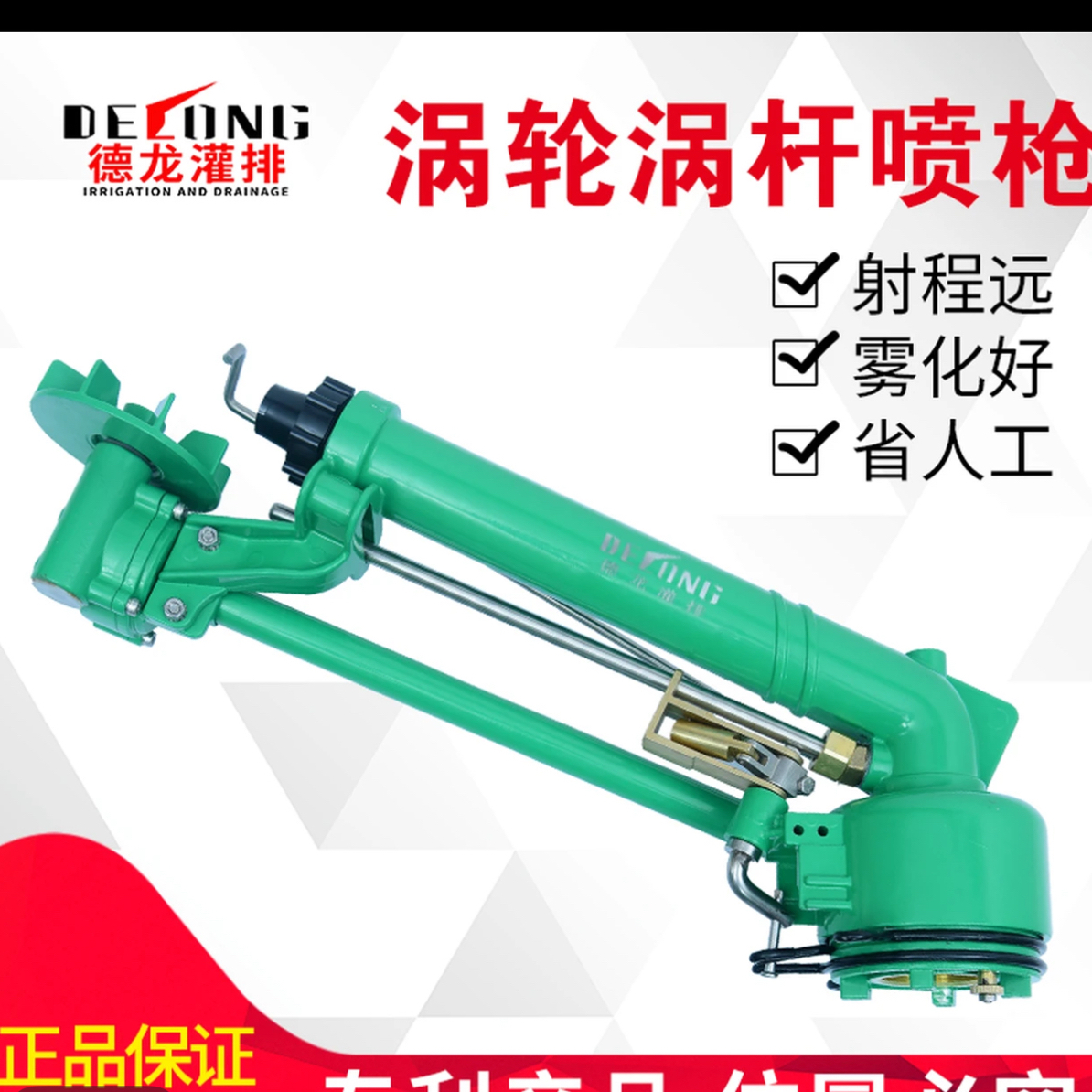 DLW-40涡轮蜗杆喷枪农业灌溉雾化自动旋转新型抗旱