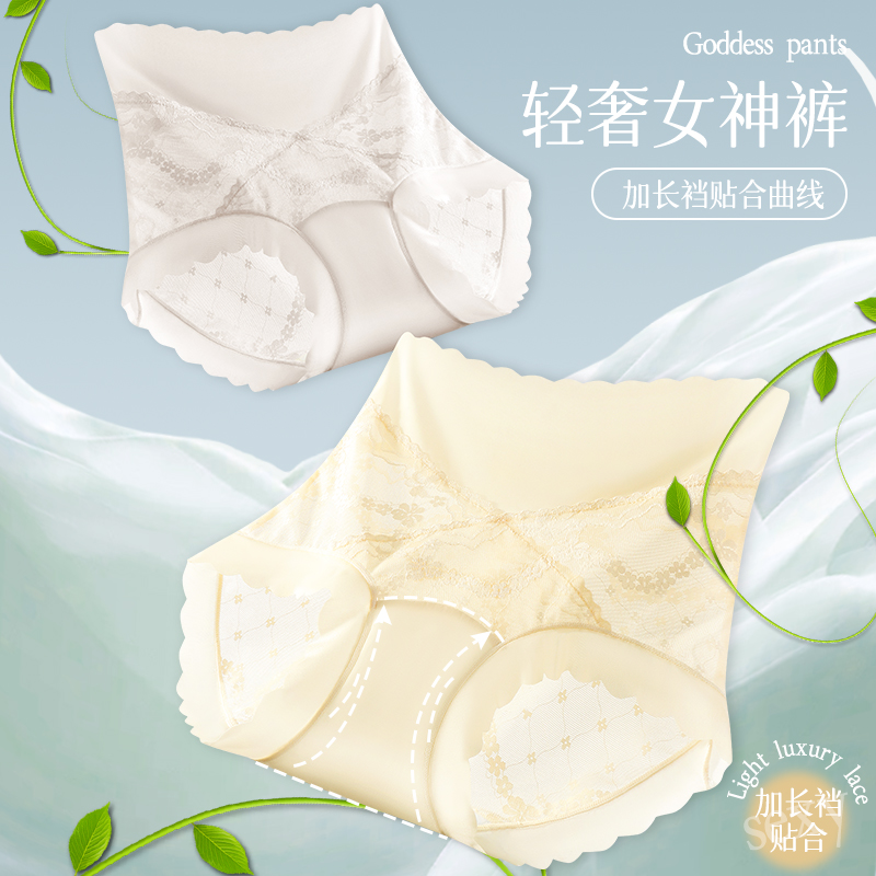 2025欧若风夏季薄款高腰皇冠蕾丝提花轻奢女神裤微压收腹8228