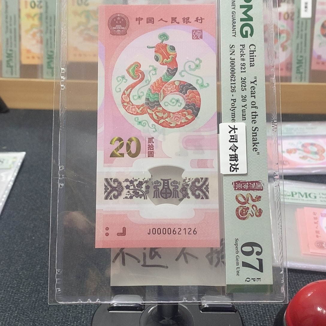 塑料蛇67分000062126