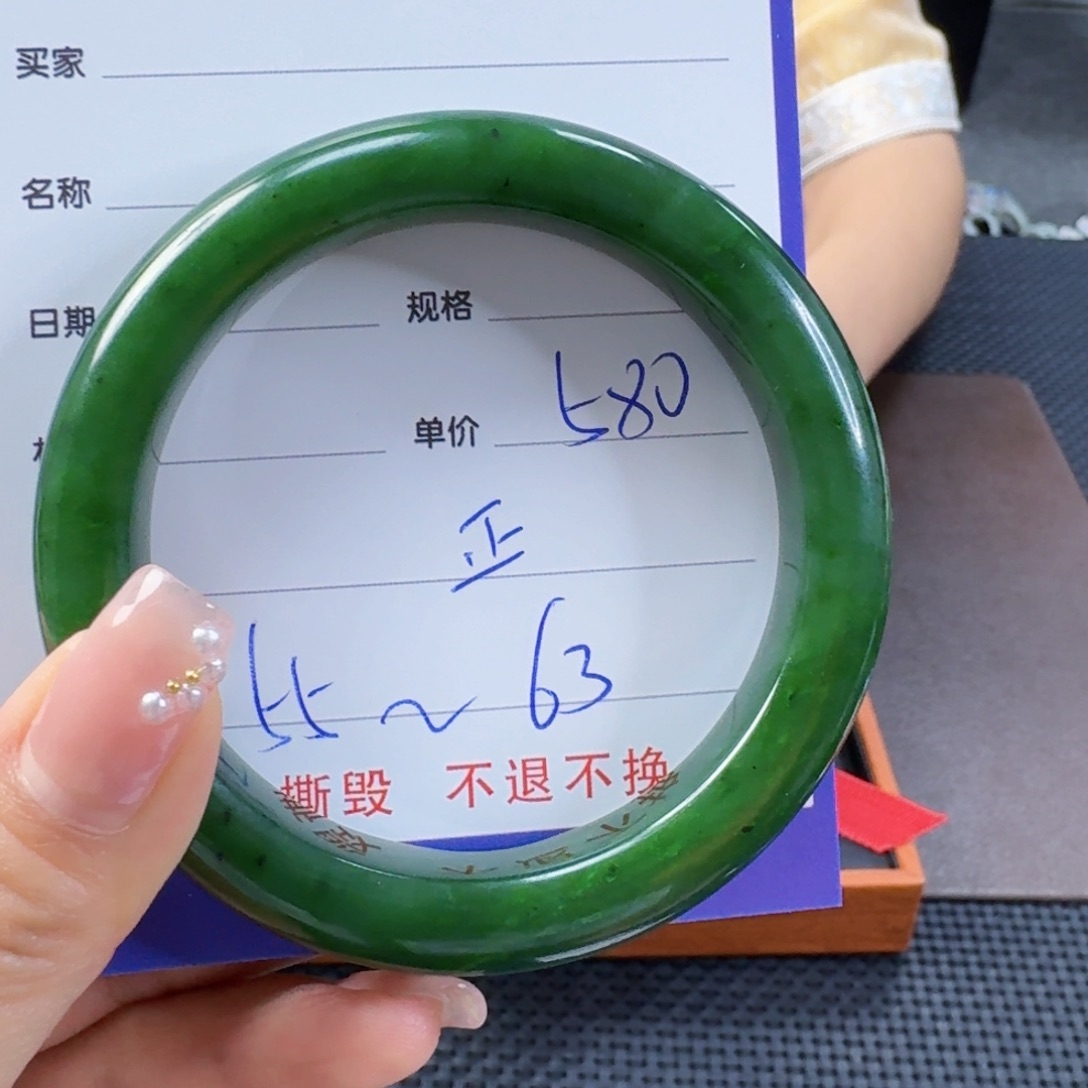 和田玉（碧玉）手镯未镶嵌