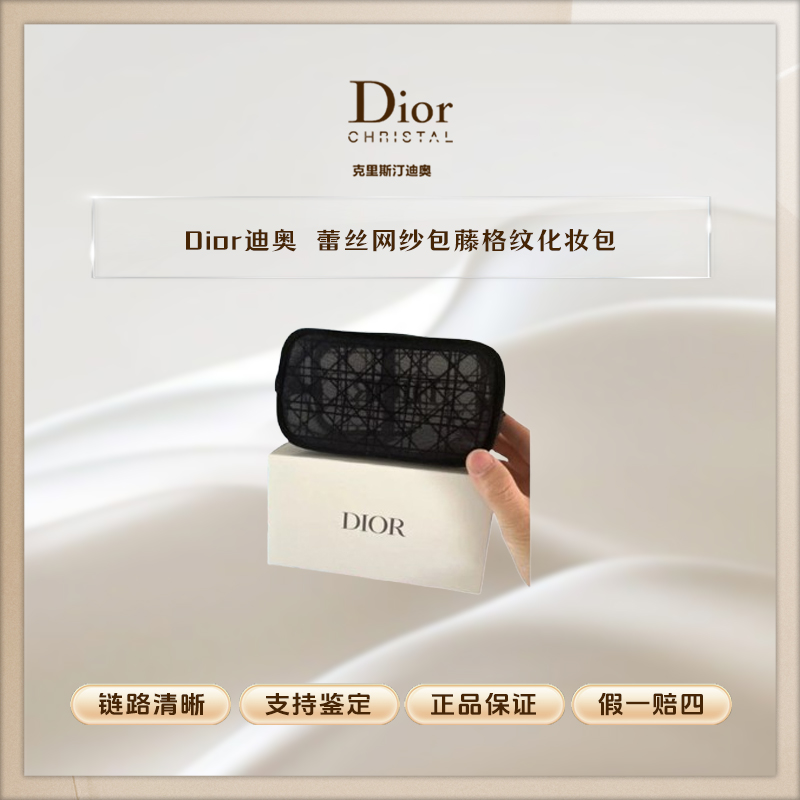 Dior【K451】彩妆线礼赠功能包彩妆周边功能包