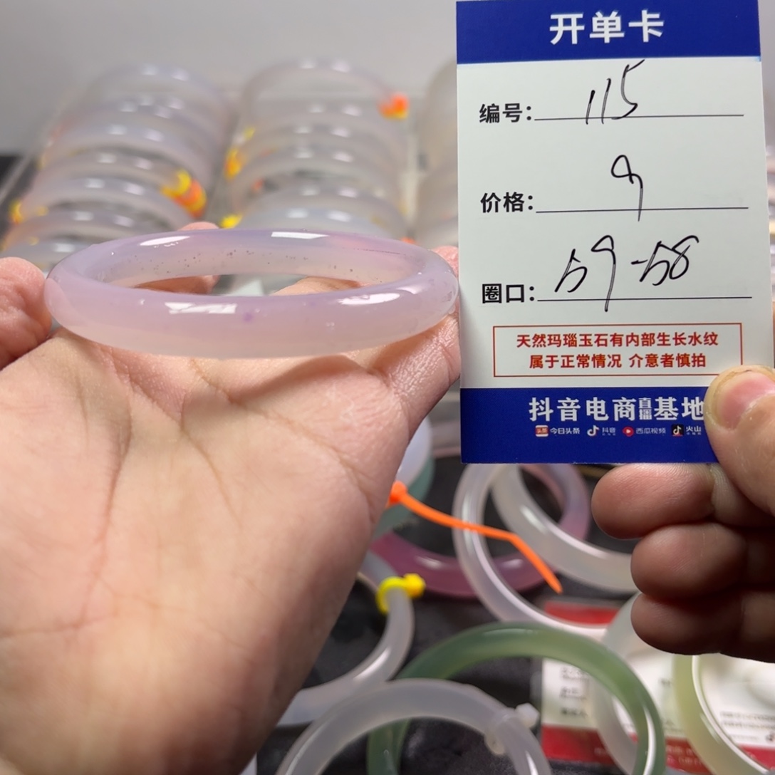 玛瑙/玉髓未镶嵌手镯