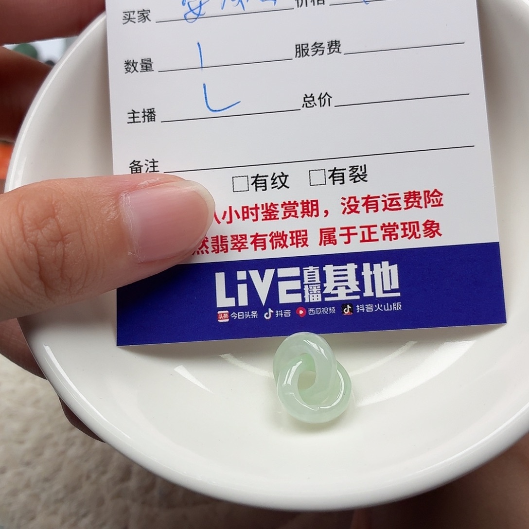 安***素翡翠裸石57776777777