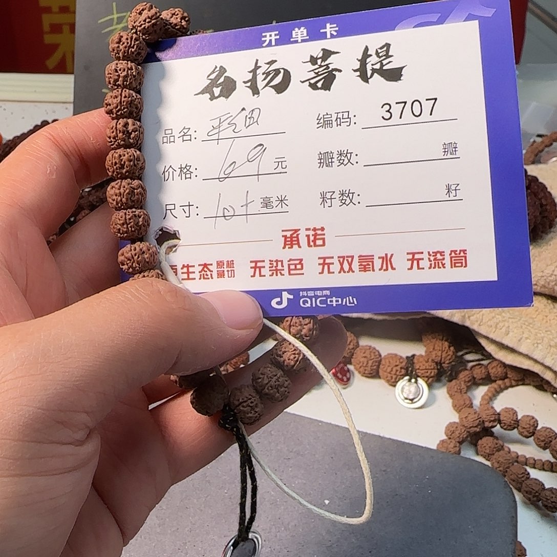 金刚菩提手串Aaaaaaaaa3707