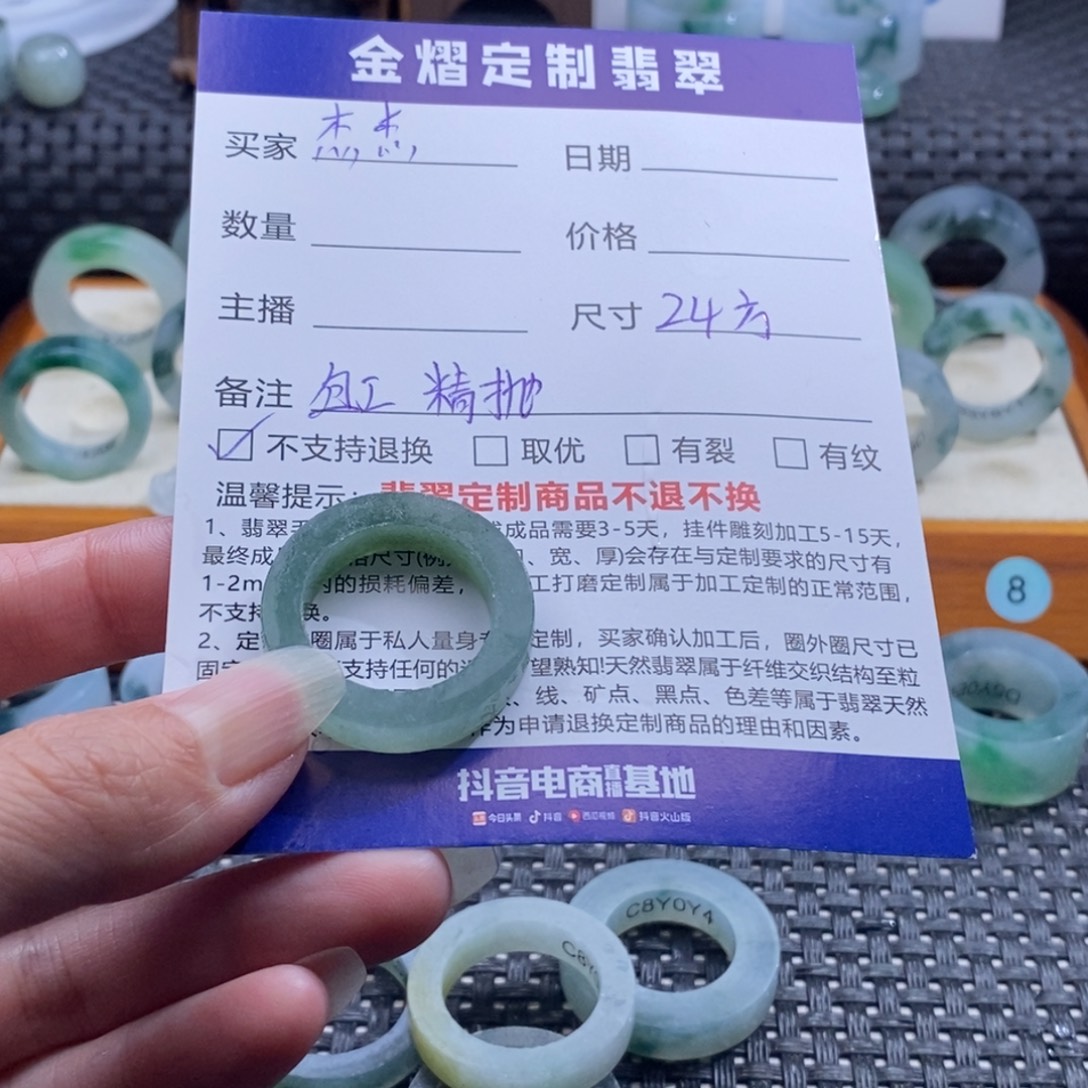 杰***锅定制翡翠未镶嵌戒指