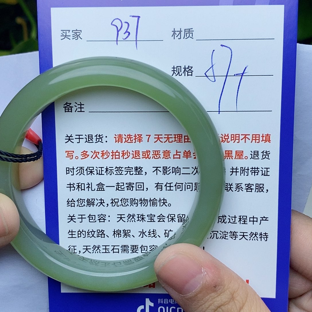 和田玉手镯未镶嵌ty