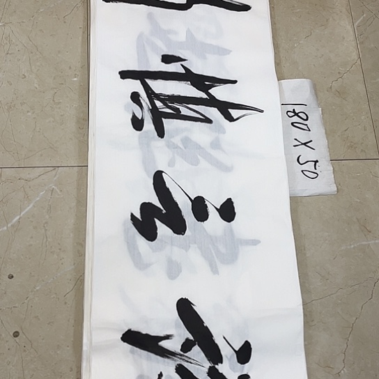 书法Lvqinzhenshufa