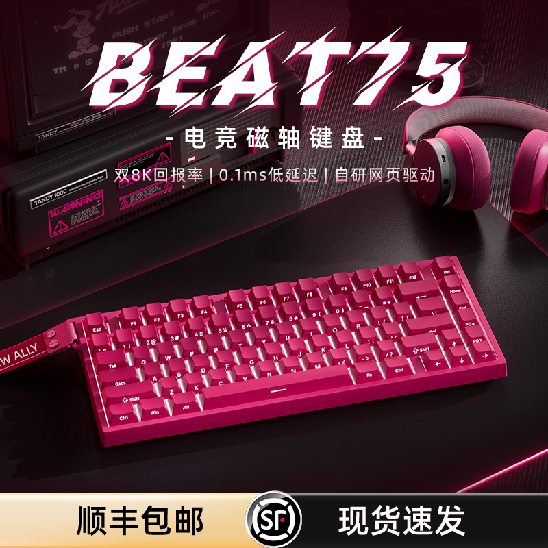 新盟Beat75 三模磁轴键盘客制化FPS游戏电竞键盘游戏专用磁玉轴