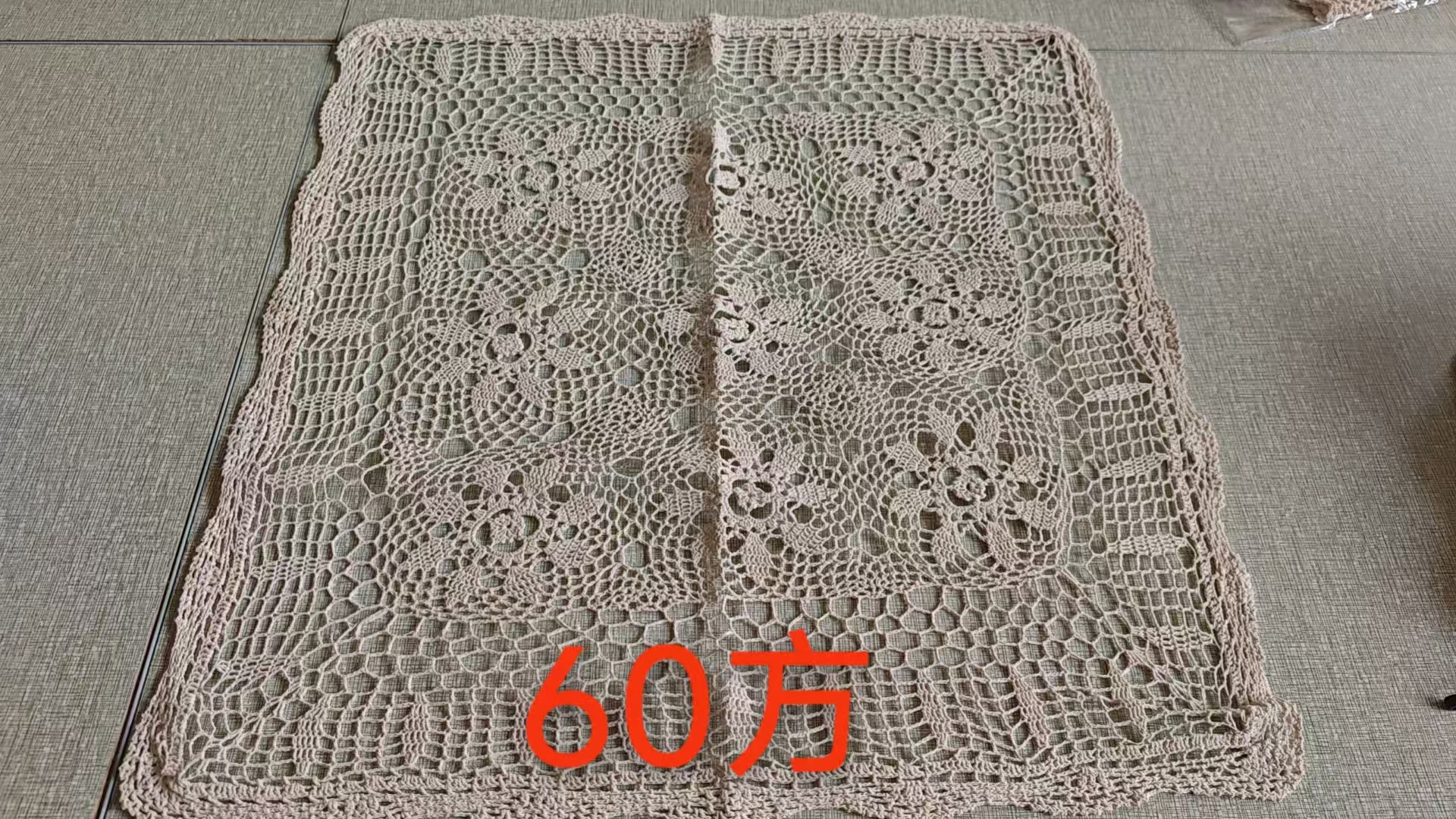60*60cm复古钩针桌布精致美观纯手工桌布