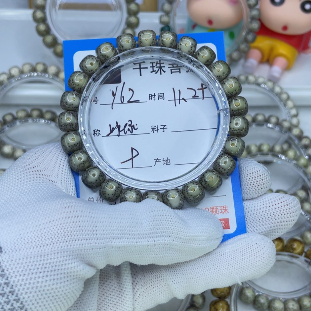 u***d菩提籽类Y62冰绿00