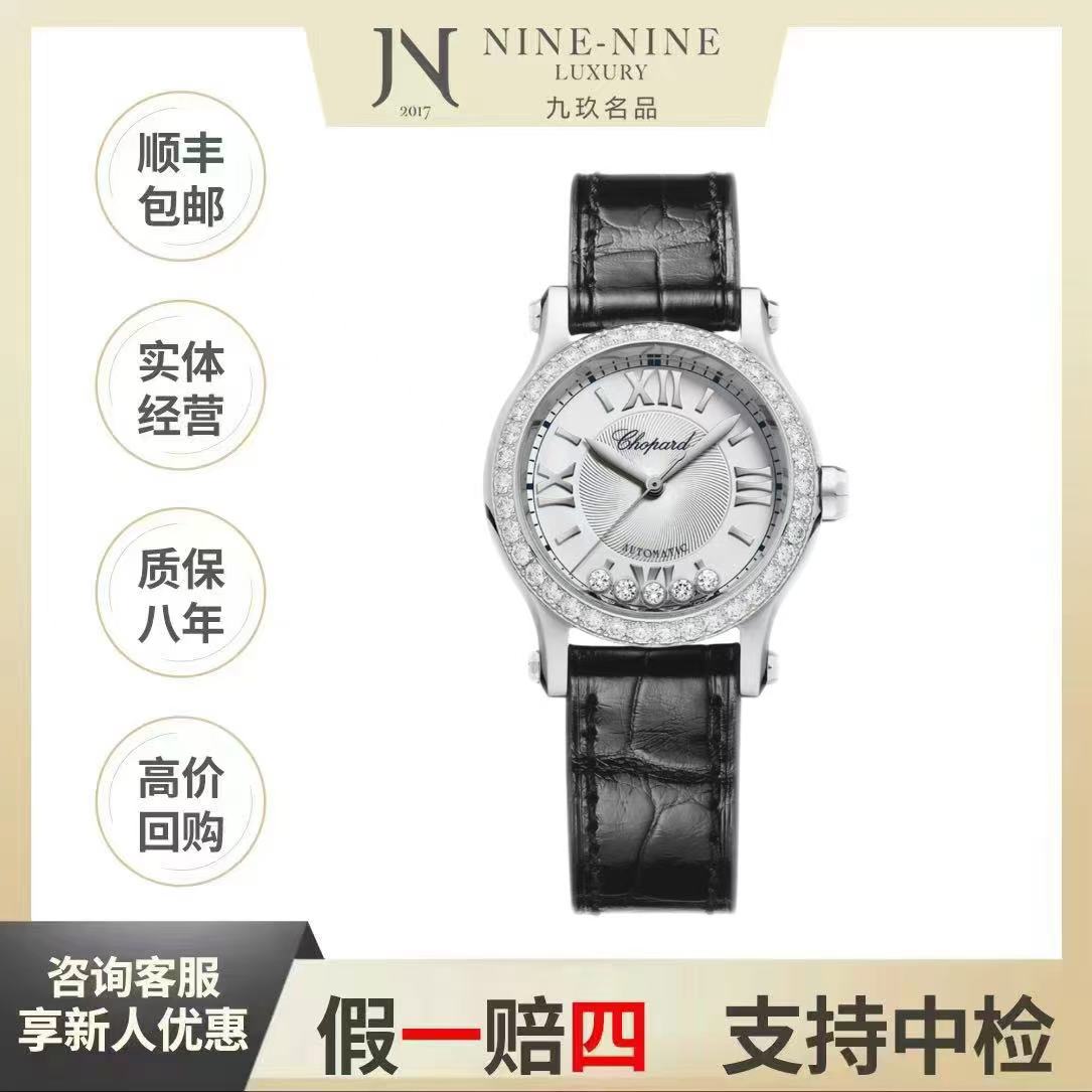 99新 Chopard/萧邦 快乐五钻系列/278573-3003/30mm/原钻单表/女