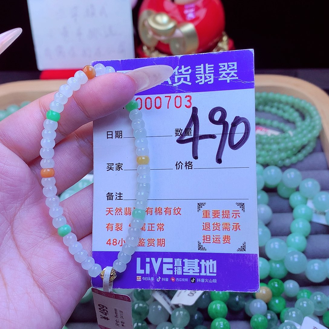 毛衣链未镶嵌翡翠