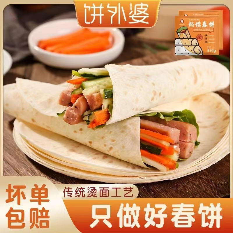 饼外婆原味传统烫面烙馍春饼卷饼春卷皮早餐速食无油手抓饼即食商品图