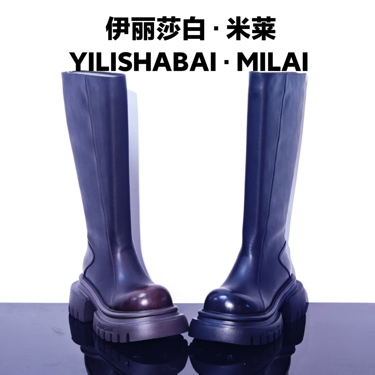 烙印.厚度时尚轻奢百搭潮流休闲长筒靴 9256(帅）