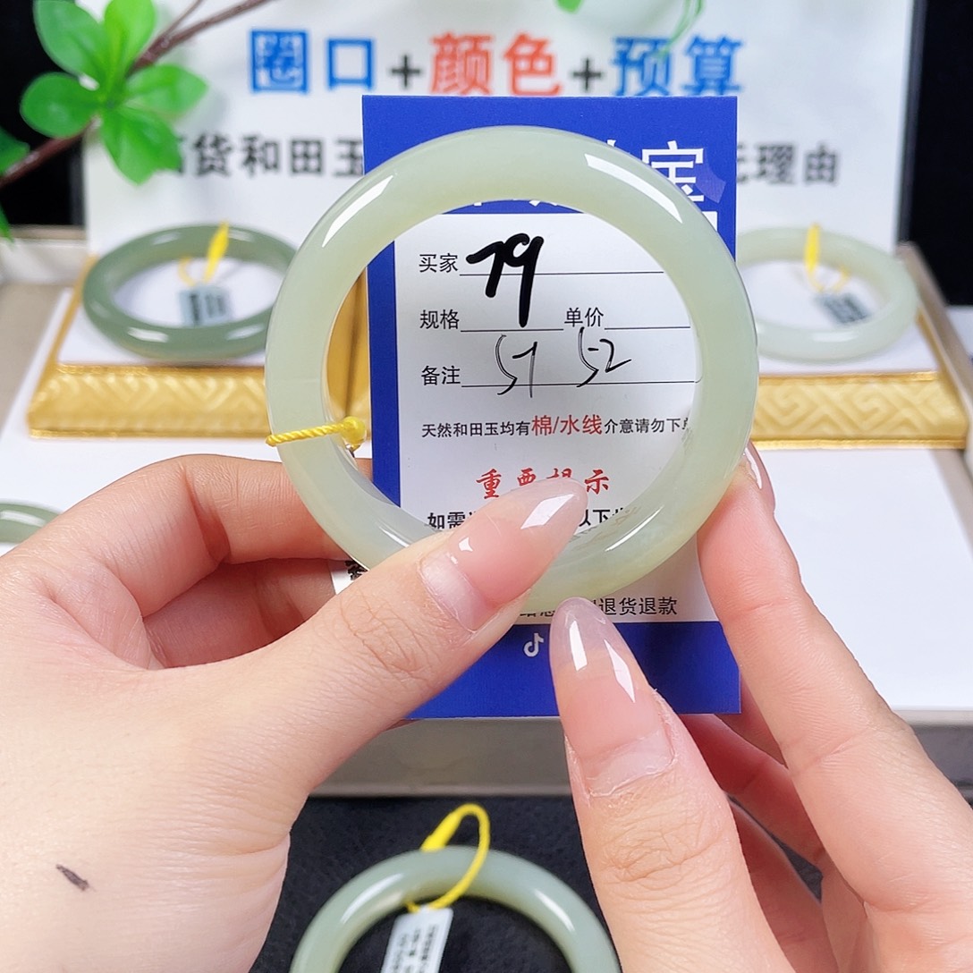 未镶嵌手镯和田玉