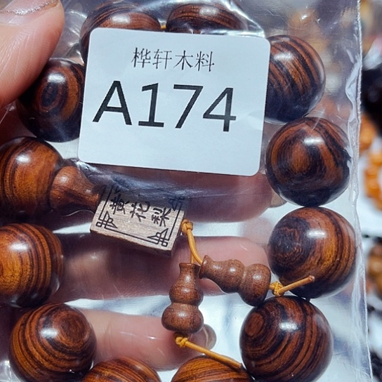 非洲紫檀（红花梨）174
