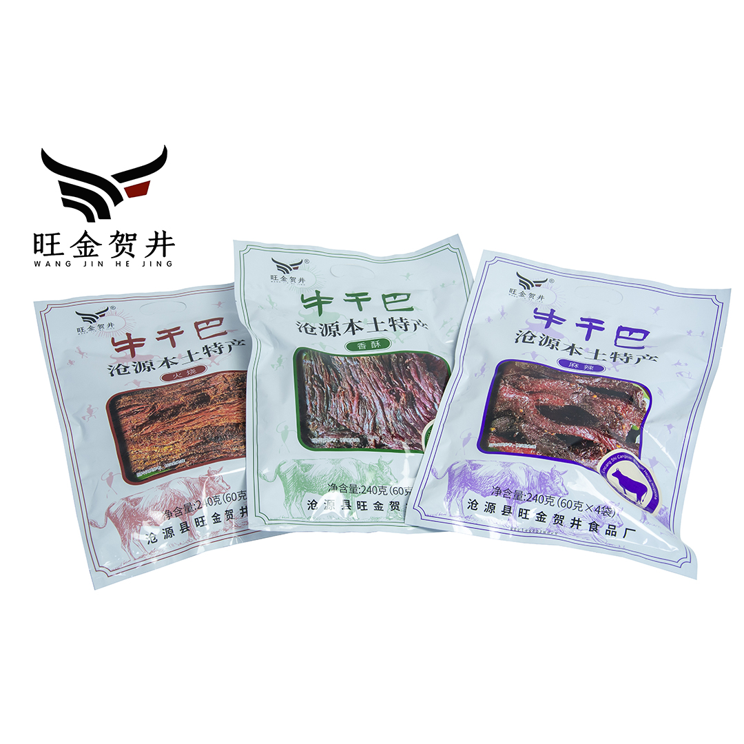 云南临沧沧源特产旺金贺井240克牛干巴牛肉干