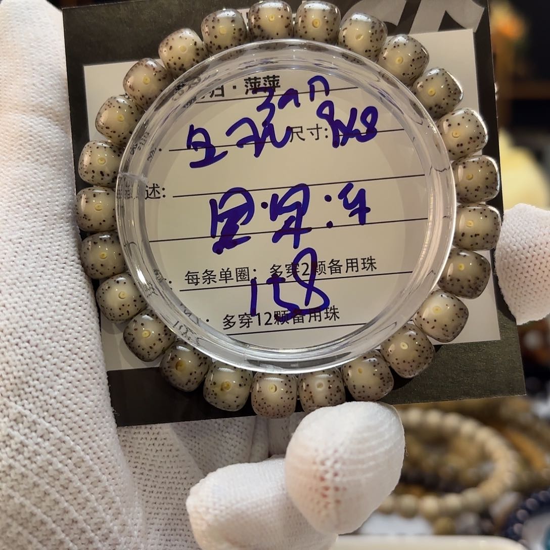 星月菩提吊坠星月