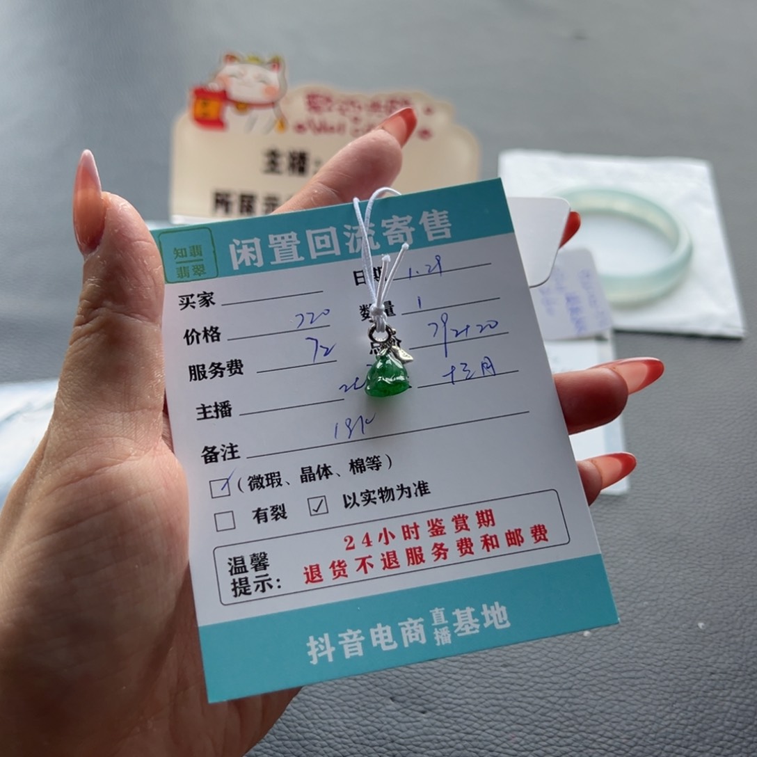 翡翠颈饰18K金镶嵌可**爱