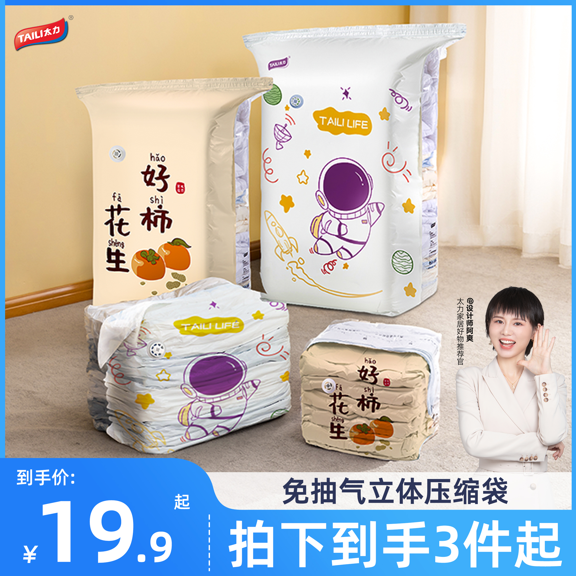 TAILI/太力免抽气衣服收纳袋抽空气真空压缩袋真空袋防潮装家用