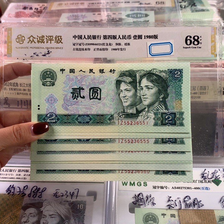 802绿钻十连号，带豹子号555，原票保真