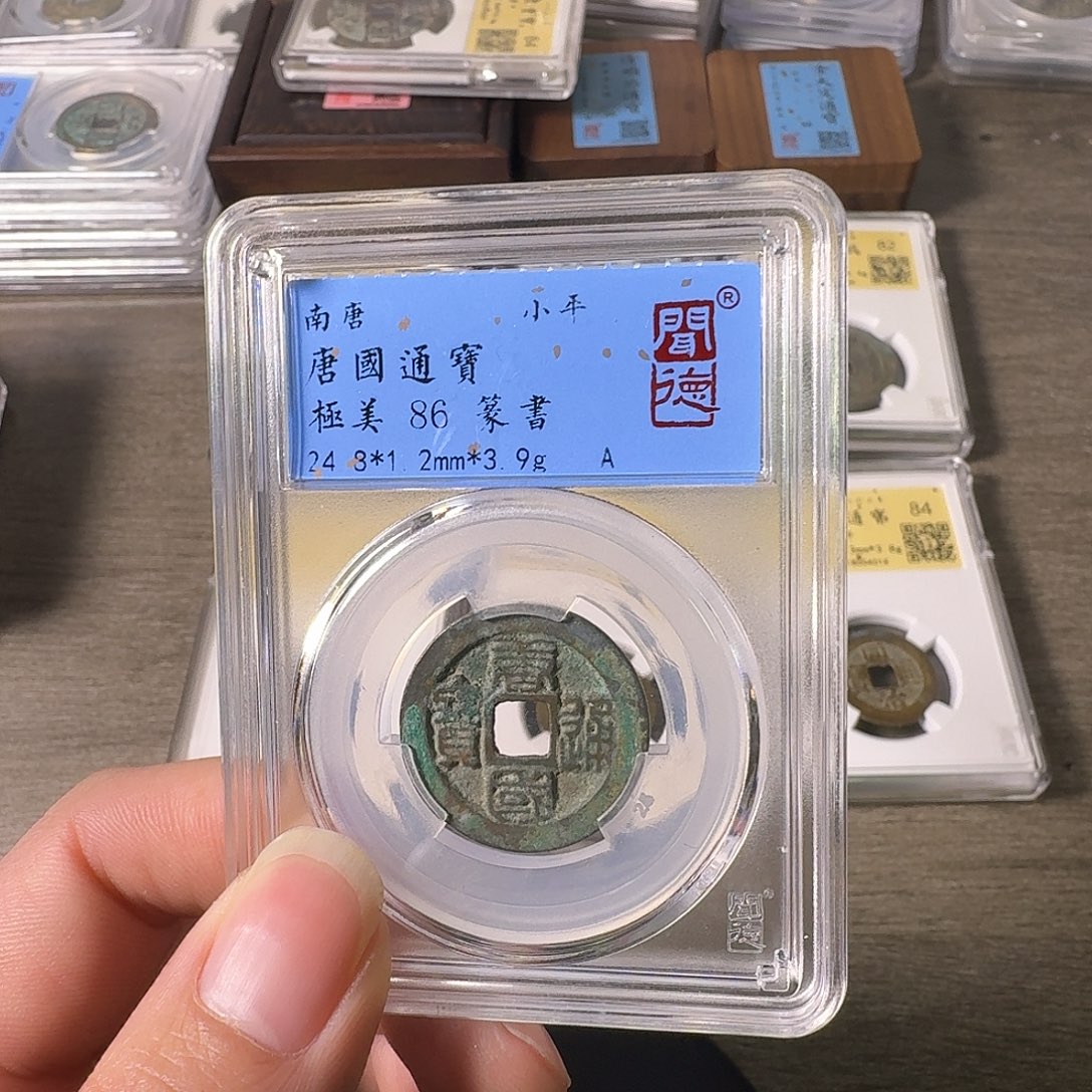 铜A闻博文化唐国通宝