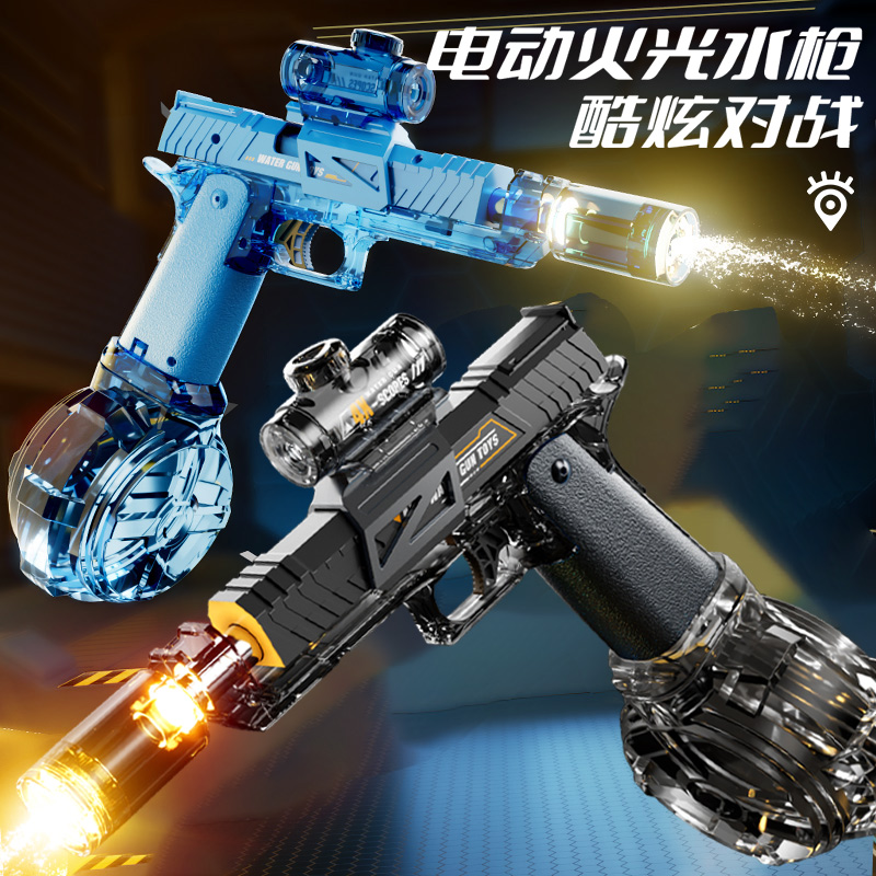 2025网红爆款火光冰鼠高速连发电动水枪玩具6-12岁儿童打水仗神器