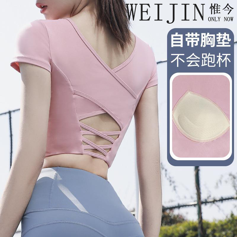 郗-新款裸感美背交叉短袖瑜伽服带胸垫弹力速干健身运动上衣