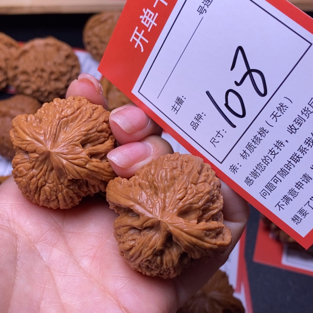 文玩核桃把件40南疆108