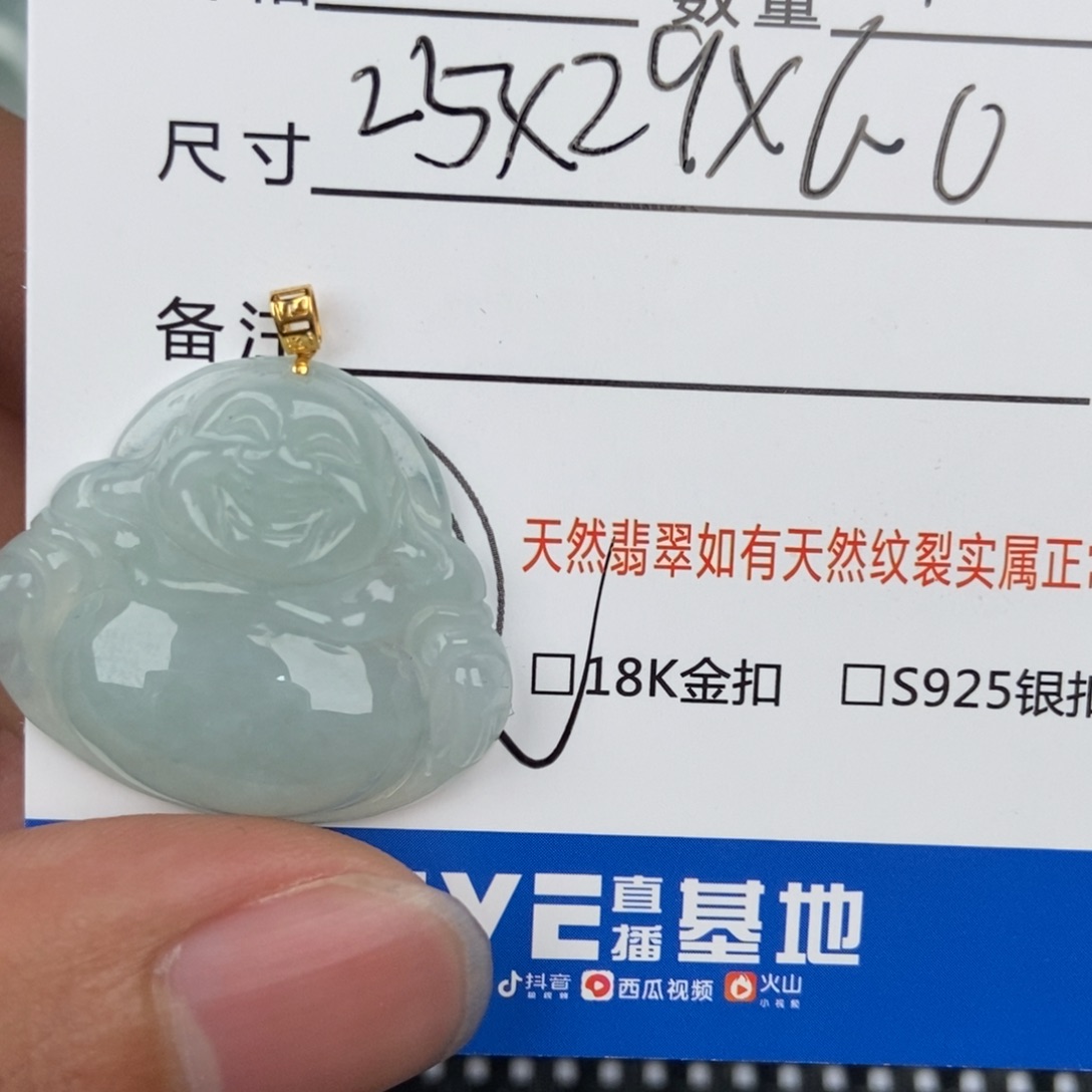 翡翠颈饰未镶嵌吊坠