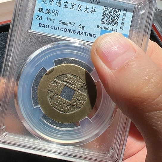 铜大*风乾隆5141得壹3333333333333