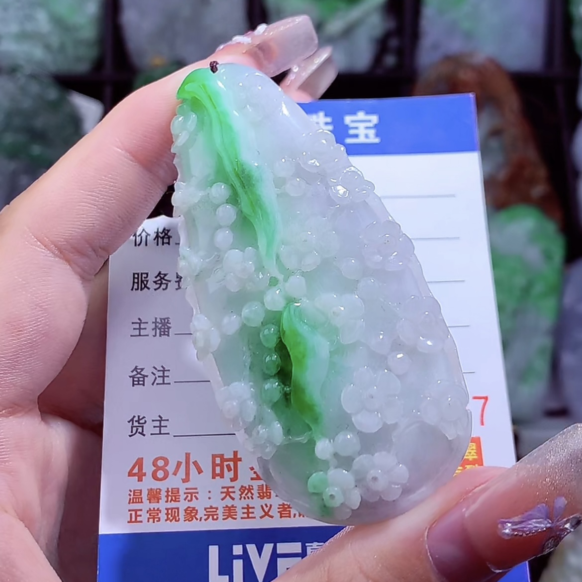 天然a货飘绿梅花吊坠