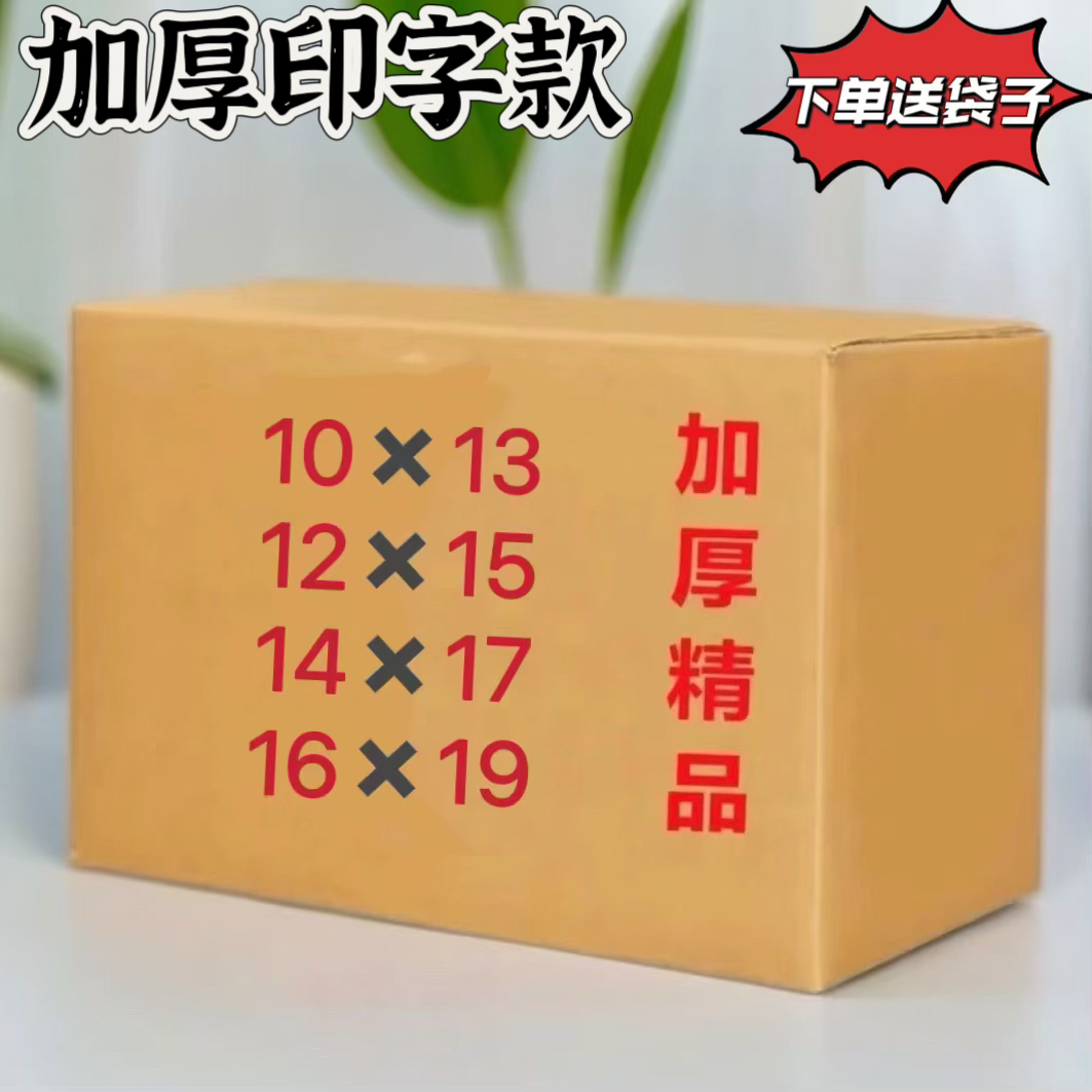 精品加厚半成品手工折纸加厚印字10✖️13 12✖️15 16✖️19包邮送袋子