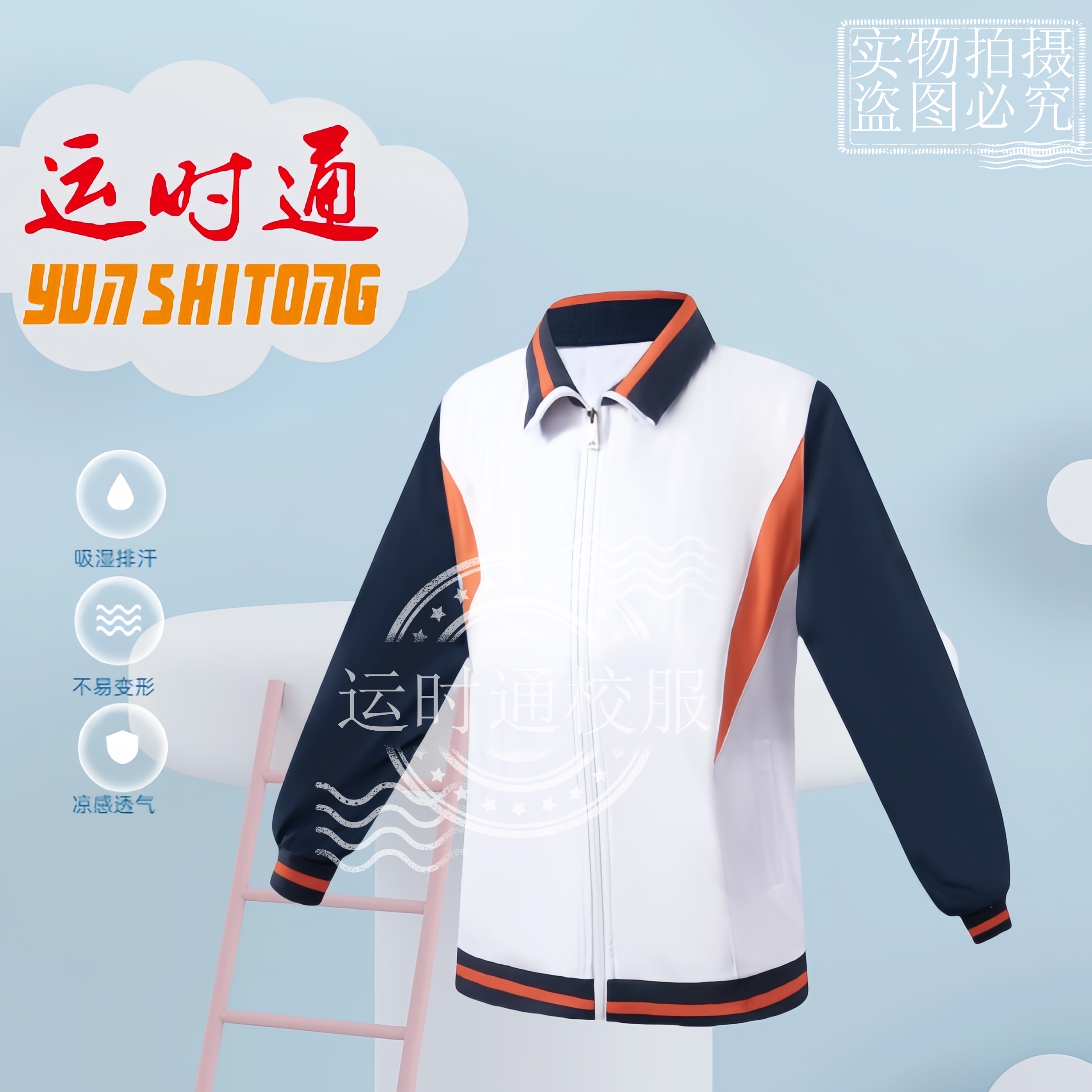 石岐区中学【冬装】运动保暖防风校服