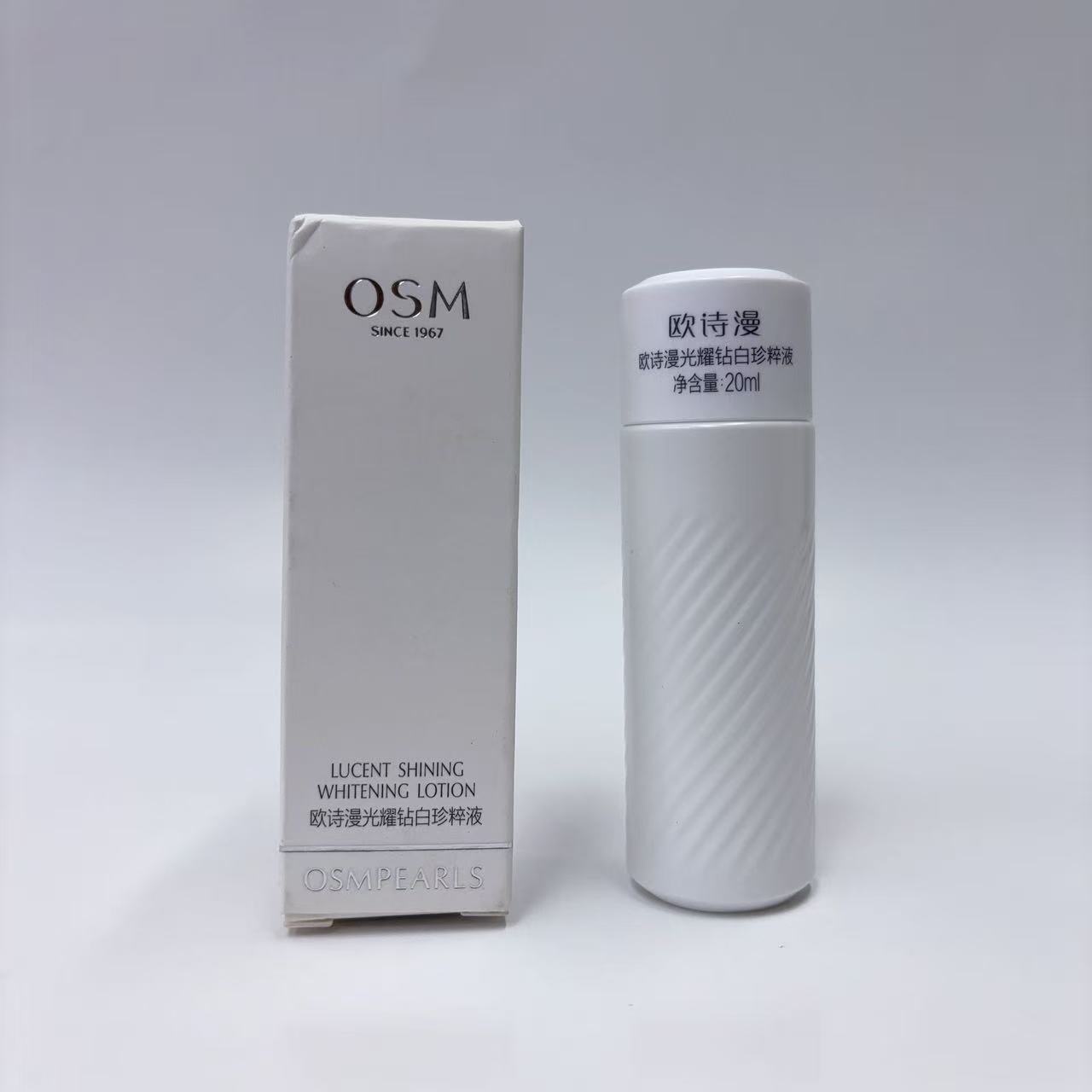 OSM/欧诗漫光耀钻白珍粹液60ml